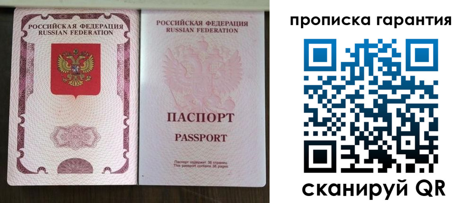 прописка ребенка в Лихославле