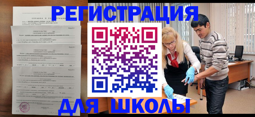 временная регистрация купить в Лихославле